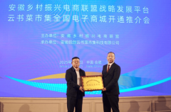 2025中国农产物电商十大事务：“一号文件” 回应